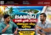 ലക്ഷദ്വീപ് ടൗൺ ആന്റ് കണ്ട്രി പ്ലാനിംഗ്; വിശദമായ അവലോകനം. അഡ്വ അറഫയുമായി സോഷ്യലിസ്റ്റ് ടാക്ക് നടത്തിയ പ്രത്യേക അഭിമുഖം. വീഡിയോ കാണാം ▶️