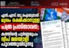 എൻ.എസ്.യു.ഐയുടേത് മുഖം രക്ഷിക്കാനുള്ള പത്ര പ്രസ്താവന; കത്തിൻ്റെ പൂർണ്ണരൂപം ദ്വീപ് മലയാളി പുറത്തുവിടുന്നു