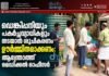 ഡെങ്കിപ്പനിയും പകർച്ചവ്യാധികളും തടയാൻ ശുചീകരണം ഊർജ്ജിതമാക്കണം: ആന്ത്രോത്ത് മെഡിക്കൽ ഓഫീസർ