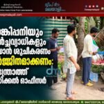 ഡെങ്കിപ്പനിയും പകർച്ചവ്യാധികളും തടയാൻ ശുചീകരണം ഊർജ്ജിതമാക്കണം: ആന്ത്രോത്ത് മെഡിക്കൽ ഓഫീസർ
