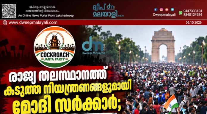 രാജ്യ തലസ്ഥാനത്ത് കടുത്ത നിയന്ത്രണങ്ങളുമായി മോദി സർക്കാർ; ‘സി.ജെ.പി പ്രൊട്ടസ്റ്റ് 2.0’ നാളെ മുതൽ
