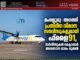 മംഗളൂരു – അഗത്തി പ്രതിദിന വിമാന സർവീസുകളുമായി ഫ്ലൈ91, സർവീസുകൾ ഒക്ടോബർ അവസാന വാരം മുതൽ