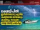 ലക്ഷദ്വീപിൽ ഇടിമിന്നലോടു കൂടിയ ശക്തമായ മഴയ്ക്കും കാറ്റിനും സാധ്യത: യെല്ലോ അലർട്ട് പ്രഖ്യാപിച്ചു