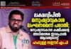 ലക്ഷദ്വീപിൽ മനുഷ്യാവകാശ ലംഘനമെന്ന് പരാതി; മനുഷ്യാവകാശ കമ്മീഷന്റെ അടിയന്തര ഇടപെടൽ ആവശ്യപ്പെട്ട് ഹംദുള്ള സഈദ് എം.പി
