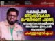 ലക്ഷദ്വീപിൽ മനുഷ്യാവകാശ ലംഘനമെന്ന് പരാതി; മനുഷ്യാവകാശ കമ്മീഷന്റെ അടിയന്തര ഇടപെടൽ ആവശ്യപ്പെട്ട് ഹംദുള്ള സഈദ് എം.പി