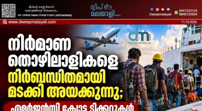 നിർമാണ തൊഴിലാളികളെ നിർബന്ധിതമായി മടക്കി അയക്കുന്നു; എമർജൻസി ക്വോട്ട ടിക്കറ്റുകൾ ദുരുപയോഗം ചെയ്യുന്നു.