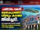 പണ്ടാരം കേസ്; ഭരണകൂടത്തിന് വീണ്ടും കനത്ത തിരിച്ചടി. ഹൈക്കോടതി സിംഗിൾ ബെഞ്ച് വിധി സ്റ്റേ ചെയ്യാൻ വിസമ്മതിച്ച് ഡിവിഷൻ ബെഞ്ച്
