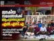 ജനകീയ സമരങ്ങൾക്ക് ആഹ്വാനവുമായി എൽ.എസ്.എ; കൊച്ചി ഓഫീസിന് മുന്നിൽ കുത്തിയിരിപ്പ് സമരം ആരംഭിച്ചു