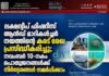 ലക്ഷദ്വീപ് ഫിഷറീസ് ആൻഡ് മാരികൾച്ചർ നയത്തിന്റെ കരട് രേഖ പ്രസിദ്ധീകരിച്ചു; നവംബർ 10-നകം പൊതുജനങ്ങൾക്ക് നിർദ്ദേശങ്ങൾ സമർപ്പിക്കാം
