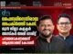ഫൈസലിനെതിരായ അപകീർത്തി കേസ്; മുൻ ജില്ലാ കളക്ടർ അസ്കർ അലി നേരിട്ട് ഹാജരാകണമെന്ന് ആന്ത്രോത്ത് കോടതി