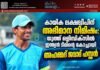 കായിക ലക്ഷദ്വീപിന് അഭിമാന നിമിഷം: യൂത്ത് ഒളിമ്പിക്സിൽ ഇന്ത്യൻ ടീമിന്റെ കോച്ചായി അഹമ്മദ് ജവാദ് ഹസ്സൻ