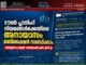 ടൗൺ പ്ലാനിംഗ് നിയമങ്ങൾക്കെതിരെ അനായാസം ഒബ്ജെക്ഷൻ സമർപ്പിക്കാം. ഡിജിറ്റൽ പോർട്ടൽ സജ്ജമാക്കി എൽ.എസ്.എ