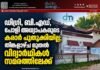 ഡിഗ്രി, ബി.എഡ്, പോളി അധ്യാപകരുടെ കരാർ പുതുക്കിയില്ല; തിങ്കളാഴ്ച മുതൽ വിദ്യാർത്ഥികൾ സമരത്തിലേക്ക്