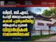 ഡിഗ്രി, ബി.എഡ്, പോളി അധ്യാപകരുടെ കരാർ പുതുക്കിയില്ല; തിങ്കളാഴ്ച മുതൽ വിദ്യാർത്ഥികൾ സമരത്തിലേക്ക്