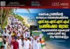 ഭരണകൂടത്തിന്റെ ജനദ്രോഹ നയങ്ങൾക്കെതിരെ എസ്.കെ.എസ്.എസ്.എഫ് പ്രതിഷേധ ജ്വാല: അന്ത്രോത്തിൽ ഒറ്റക്കെട്ടായി പങ്കെടുത്ത് മറ്റു സംഘടനകളും.