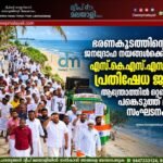 ഭരണകൂടത്തിന്റെ ജനദ്രോഹ നയങ്ങൾക്കെതിരെ എസ്.കെ.എസ്.എസ്.എഫ് പ്രതിഷേധ ജ്വാല: അന്ത്രോത്തിൽ ഒറ്റക്കെട്ടായി പങ്കെടുത്ത് മറ്റു സംഘടനകളും.
