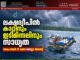 ലക്ഷദ്വീപിൽ കാറ്റിനും ഇടിമിന്നലിനും സാധ്യത; ഒക്ടോബർ 21 വരെ യെല്ലോ അലർട്ട്