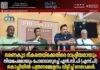 ഭരണകൂട ഭീകരതയ്ക്കെതിരെ രാഷ്ട്രീയമായും നിയമപരമായും പോരാടാനുറച്ച് എൻ.സി.പി (എസ്.പി) കൊച്ചിയിൽ പത്രസമ്മേളനം വിളിച്ച് നേതാക്കൾ.