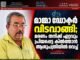 മാമ്മാ ഡോക്ടർ വിടവാങ്ങി; മരണം തനിക്ക് ഏറ്റവും പ്രിയപ്പെട്ട കിൽത്താൻ ആശുപത്രിയിൽ വെച്ച്