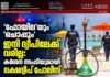 ’ഫോയില’യും ‘ചൊപ്പും’ ഇനി ദ്വീപിലേക്ക് വരില്ല: കർശന നടപടിയുമായി ലക്ഷദ്വീപ് പോലീസ്