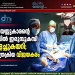 11 വയസ്സുകാരന്റെ കാലിൽ ഇരുമ്പുകമ്പി തുളച്ചുകയറി; ശസ്ത്രക്രിയ വിജയകരം