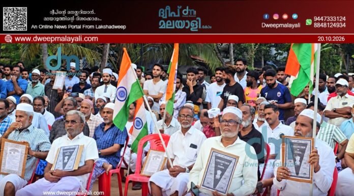 അവകാശ സംരക്ഷണത്തിന് കിൽത്താൻ ഒറ്റക്കെട്ട്; ഭരണകൂടത്തിനെതിരെ ജനകീയ മുന്നേറ്റം