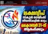 ലക്ഷദ്വീപ് സ്കൂൾ ഗെയിംസ് തീയതികളിൽ മാറ്റം: ഒക്ടോബർ 31-ന് ആരംഭിക്കും