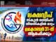 ലക്ഷദ്വീപ് സ്കൂൾ ഗെയിംസ് തീയതികളിൽ മാറ്റം: ഒക്ടോബർ 31-ന് ആരംഭിക്കും