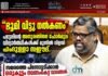“ഭൂമി വിട്ടു നൽകണം” പട്ടേലിന്റെ അനുരഞ്ജന ഫോർമുല വിദ്യാർത്ഥികൾക്ക് മുന്നിൽ വിളമ്പി ഹംദുള്ളാ സഈദ്. സമരത്തെ പിന്നോട്ടടിക്കാൻ ഒരുകൂട്ടം നാണംകെട്ട വാദങ്ങൾ. വീഡിയോ കാണാം ▶️