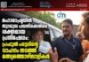 മഹാരാഷ്ട്രയിൽ തുറമുഖ പദ്ധതിക്കെതിരെ ശക്തമായ പ്രതിഷേധം: പ്രഫുൽ പട്ടേലിന്റെ വാഹനം തടഞ്ഞ് മത്സ്യത്തൊഴിലാളികൾ. വീഡിയോ കാണാം ▶️