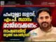 ഹംദുള്ളാ സഈദ്, എം.പി. സ്ഥാനം രാജിവെക്കണം: നാഷണലിസ്റ്റ് യൂത്ത് കോൺഗ്രസ്