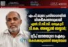 എം.പി.യുടെ പ്രസ്താവനയിൽ വിശദീകരണവുമായി എൽ.ടി.സി.സി. സെക്രട്ടറി ടി.കെ. അബ്ദുൽ ജബ്ബാർ; ദ്വീപ് ജനതയുടെ ഐക്യം തകർക്കരുതെന്ന് അഭ്യർത്ഥന
