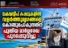 ലക്ഷദ്വീപ് കപ്പലുകളിൽ വളർത്തുമൃഗങ്ങളെ കൊണ്ടുപോകുന്നതിന് പുതിയ മാർഗ്ഗരേഖ പുറപ്പെടുവിച്ചു.