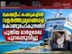 ലക്ഷദ്വീപ് കപ്പലുകളിൽ വളർത്തുമൃഗങ്ങളെ കൊണ്ടുപോകുന്നതിന് പുതിയ മാർഗ്ഗരേഖ പുറപ്പെടുവിച്ചു.
