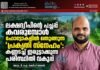 ലക്ഷദ്വീപിന്റെ പച്ചപ്പ് കവരുമ്പോൾ ഫോട്ടോകളിൽ ഒതുങ്ങുന്ന ‘പ്രകൃതി സ്നേഹം’: കണ്ണടച്ച് ഇരുട്ടാക്കുന്ന പരിസ്ഥിതി വകുപ്പ്