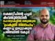 ലക്ഷദ്വീപിന്റെ പച്ചപ്പ് കവരുമ്പോൾ ഫോട്ടോകളിൽ ഒതുങ്ങുന്ന ‘പ്രകൃതി സ്നേഹം’: കണ്ണടച്ച് ഇരുട്ടാക്കുന്ന പരിസ്ഥിതി വകുപ്പ്