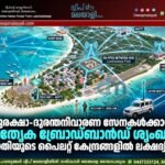 സുരക്ഷാ-ദുരന്തനിവാരണ സേനകൾക്കായി പ്രത്യേക ബ്രോഡ്ബാൻഡ് ശൃംഖല: പദ്ധതിയുടെ പൈലറ്റ് കേന്ദ്രങ്ങളിൽ ലക്ഷദ്വീപും