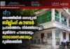 അഗത്തിയിൽ വൈദ്യുതി ബില്ലിംഗ് കൗണ്ടർ പ്രവർത്തനം നിർത്തിവെച്ചു; മുതിർന്ന പൗരന്മാരും സാധാരണക്കാരും ദുരിതത്തിൽ