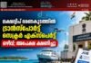 ലക്ഷദ്വീപ് ഭരണകൂടത്തിൽ ട്രാന്സ്പോർട്ട് സെക്ടർ എക്സ്പെർട്ട് ഒഴിവ്; അപേക്ഷ ക്ഷണിച്ചു