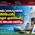 ലക്ഷദ്വീപ് ഭരണകൂടത്തിൽ ട്രാന്സ്പോർട്ട് സെക്ടർ എക്സ്പെർട്ട് ഒഴിവ്; അപേക്ഷ ക്ഷണിച്ചു