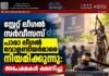 സ്റ്റേറ്റ് ലീഗൽ സർവീസസ് പാരാ ലീഗൽ വോളണ്ടിയർമാരെ നിയമിക്കുന്നു: അപേക്ഷകൾ ക്ഷണിച്ചു
