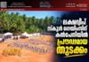 ലക്ഷദ്വീപ് സ്കൂൾ ഗെയിംസിന് കൽപ്പേനിയിൽ പ്രൗഢമായ തുടക്കം.